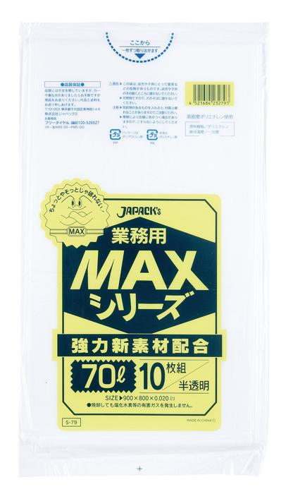 ジャパックスの業務用MAX　70L　S-79　0.020　半透明　10枚×50冊入