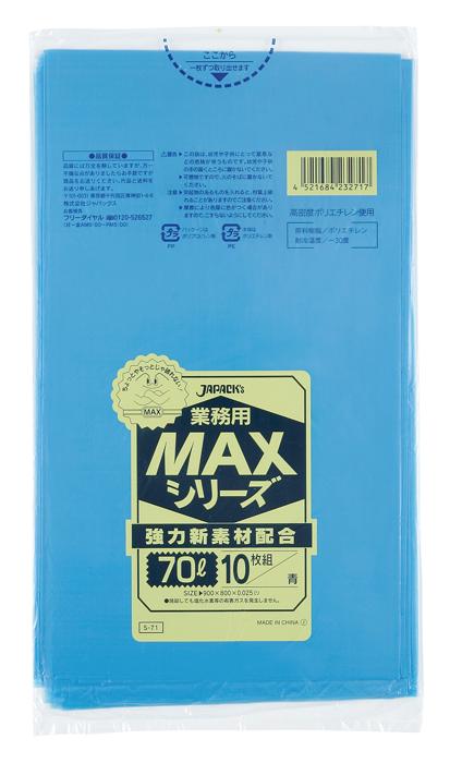 ジャパックス　MAXシリーズ 70L S-71  青 10枚×40冊入