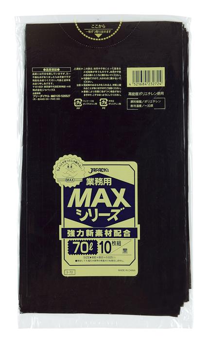 ジャパックス　MAXシリーズ 70L S-72  黒 10枚×40冊入