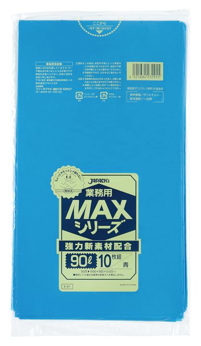 ジャパックス　MAXシリーズ 90L S-91  青 10枚×30冊入