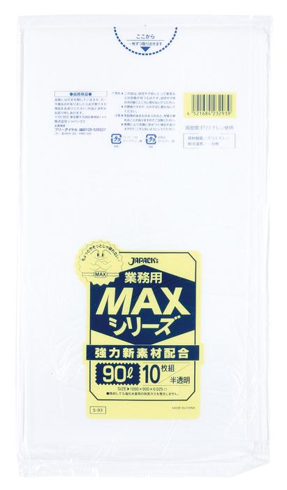 ジャパックス　MAXシリーズ 90L S-93  半透明 10枚×30冊入