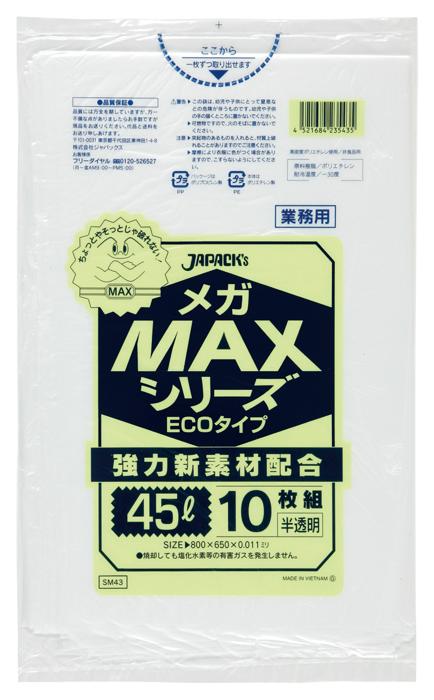 ジャパックス　MAXシリーズ 45L SM43 半透明 10枚×150冊入