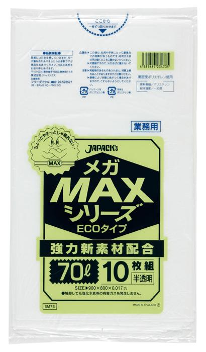 ジャパックス　MAXシリーズ 70L SM73 0.017 半透明 10枚×60冊入