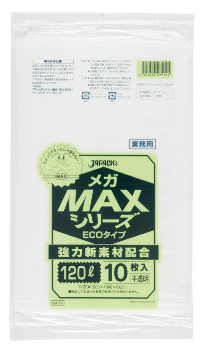 ジャパックス　MAXシリーズ 120L SM120  半透明 10枚×30冊入