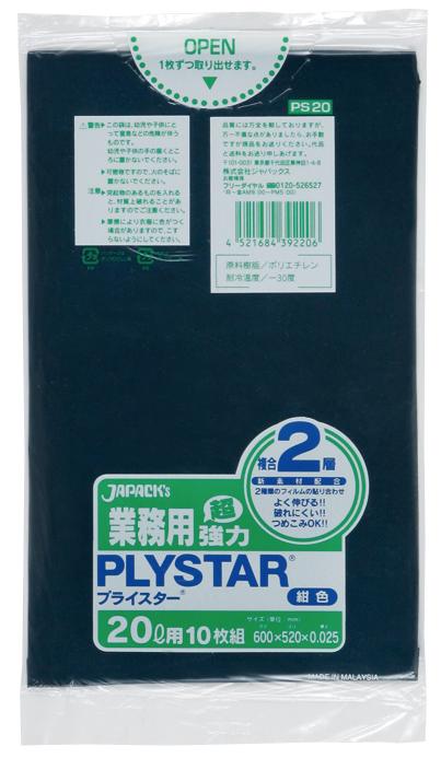 ジャパックス　プライスター 20L PS20 濃紺 10枚×30冊入