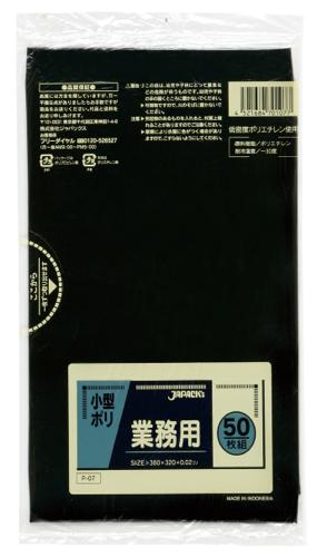 ジャパックス　小型ポリ袋  P-07 黒 50枚×50冊入