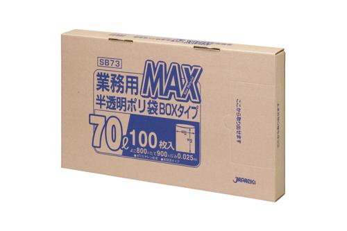 ジャパックス　MAXシリーズ 70L SB73 半透明 100枚×5箱入
