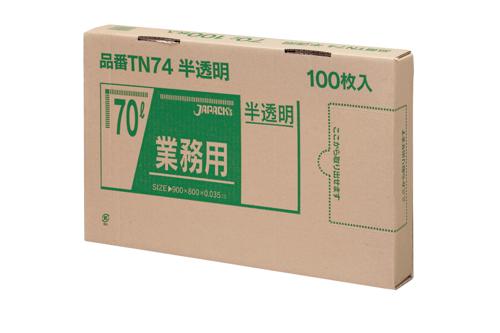 ジャパックス　BOXシリーズ 70L TN74 半透明 100枚×4箱入