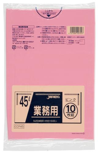 ジャパックス　スタンダード  45L CCP45 ピンク 10枚×60冊入