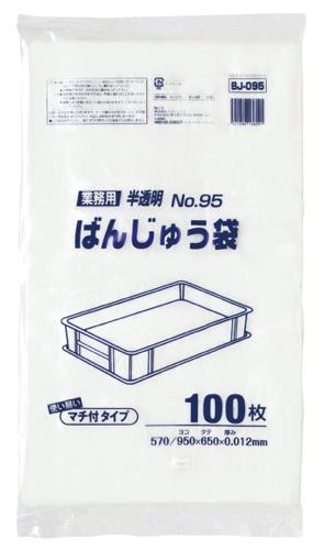 ジャパックス　ばんじゅう用ポリ袋 BJ095 半透明 100枚×6冊入