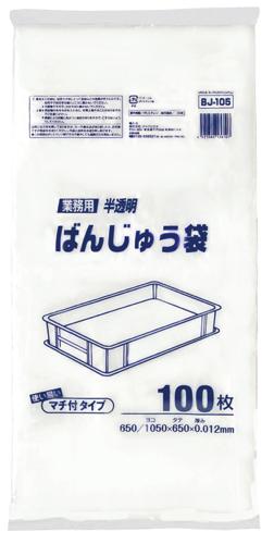 ジャパックス　ばんじゅう用ポリ袋 BJ105 半透明 100枚×6冊入