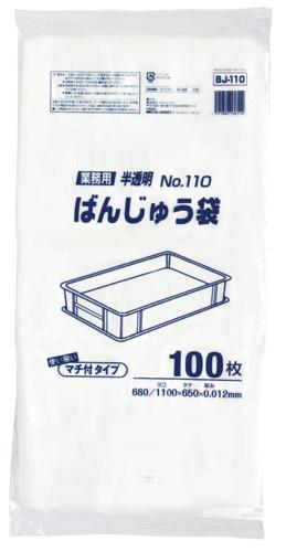 ジャパックス　ばんじゅう用ポリ袋 BJ110 半透明 100枚×6冊入