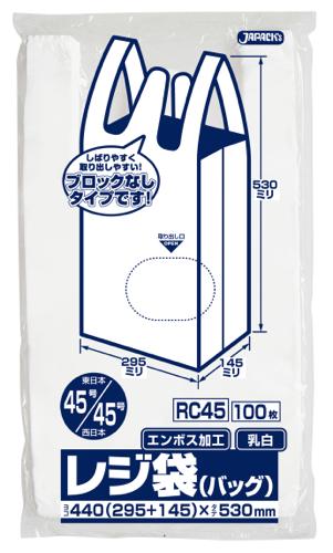 ジャパックス　レジ袋シリーズ 関東45号/関西45号 ベロ付き RC45 乳白 100枚×10冊×2箱入