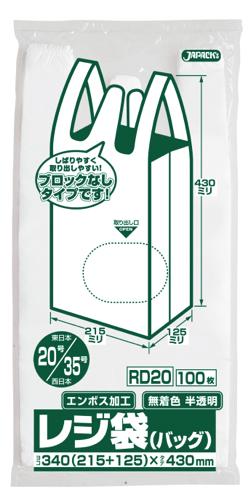 ジャパックス　レジ袋シリーズ  関東20号/関西35号 ベロ付き RD20 半透明 100枚×20冊×3箱入