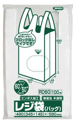 ジャパックス　レジ袋シリーズ  関東60号/関西50号 ベロ付き RD60 半透明 100枚×10冊×2箱入