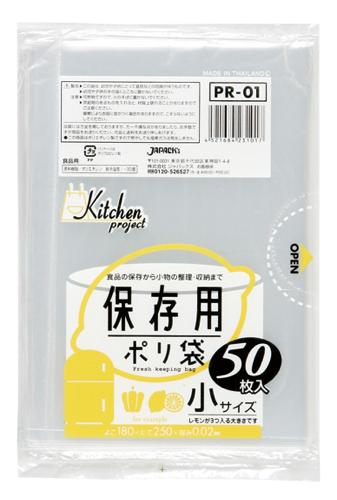 ジャパックス　保存用ポリ袋 PR01 透明 50枚×60冊入